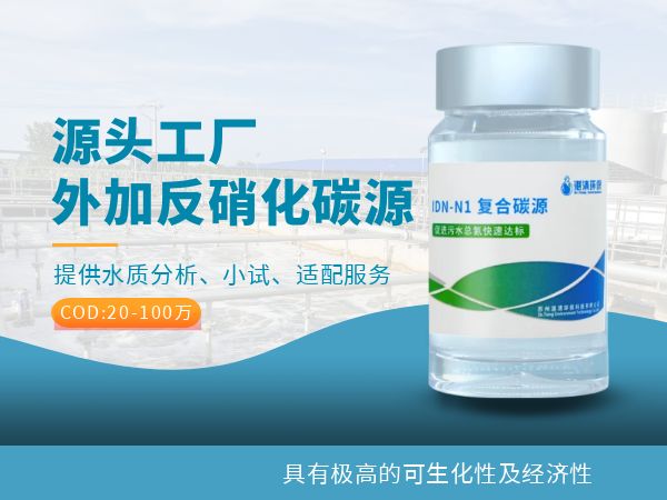 復合碳源